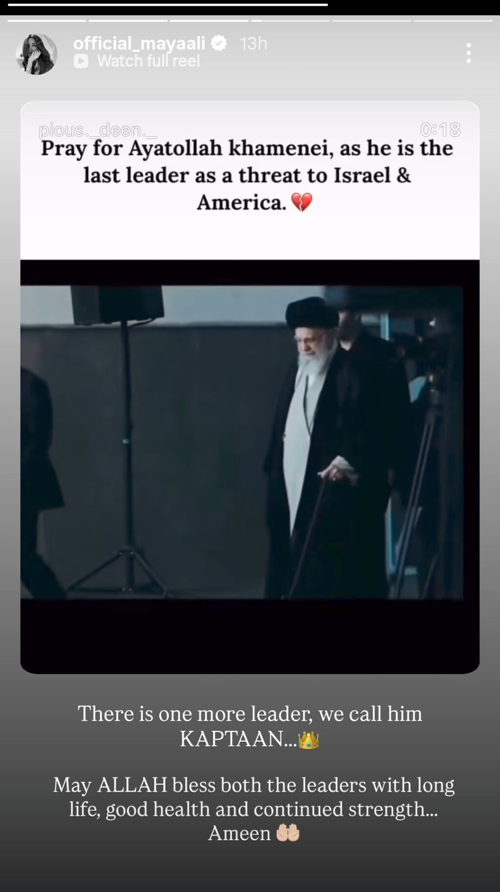 Pakistani Celebrities & Public Mourn Ayatollah Ali Khamenei’s Martyrdom