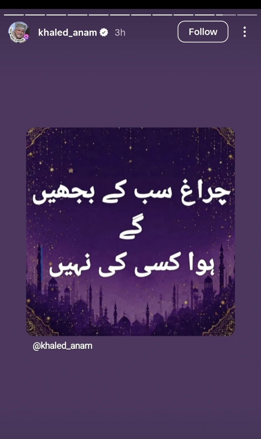 Pakistani Celebrities & Public Mourn Ayatollah Ali Khamenei’s Martyrdom