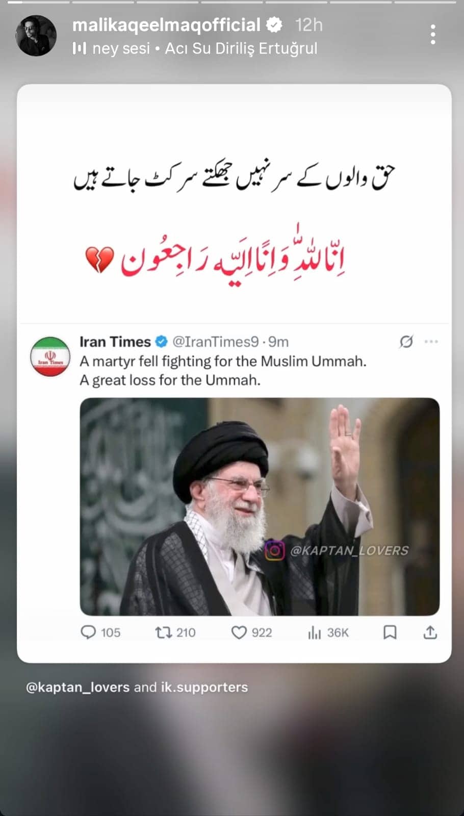 Pakistani Celebrities & Public Mourn Ayatollah Ali Khamenei’s Martyrdom