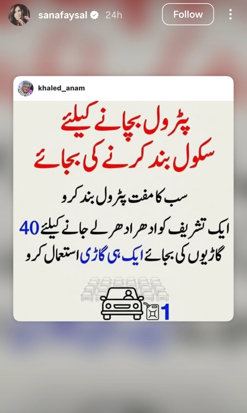 Celebrities Condemn Petrol Price Hikes