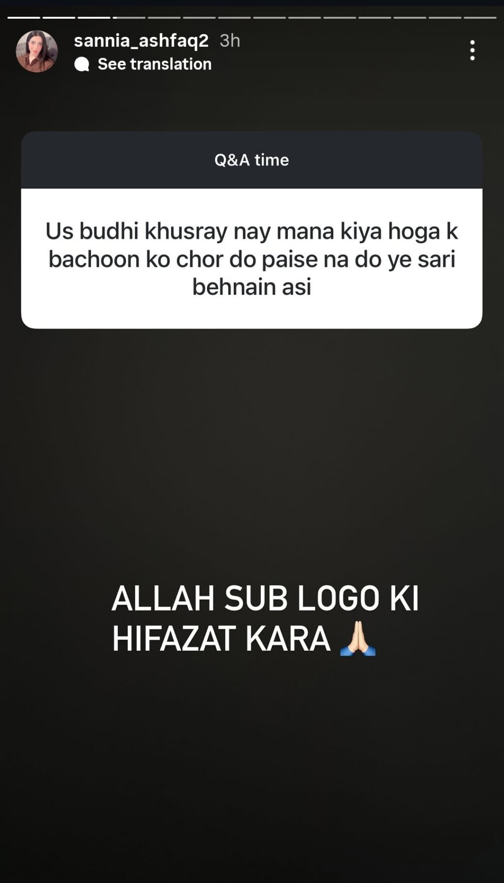 Sannia Ashfaq Further Exposes Imad Wasim & Nyla Raja
