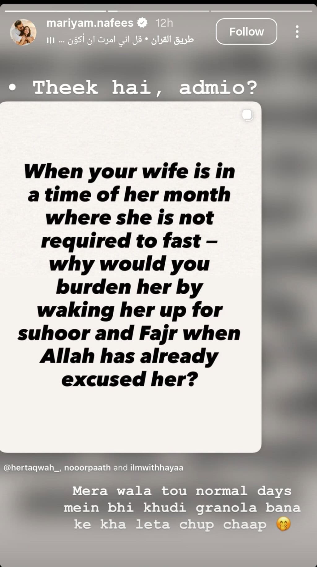 Mariyam Nafees Calls for Sensitivity Toward Women in Ramzan