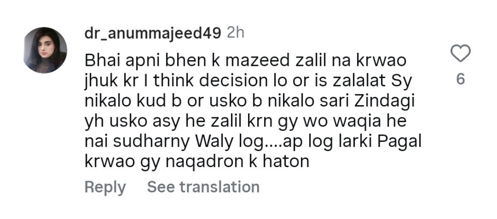 Aon Sheikh on Rajab Butt Family’s Warning to Emaan