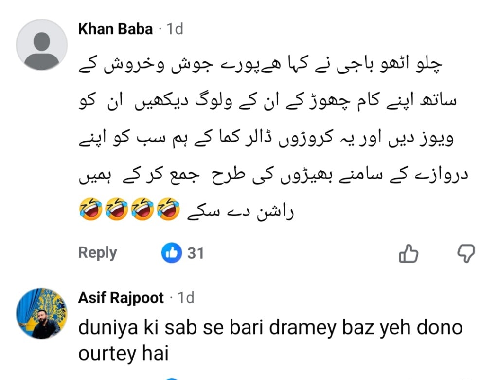 Ghazal Jawad’s Important Announcement Regarding Rajab Butt Vlogs