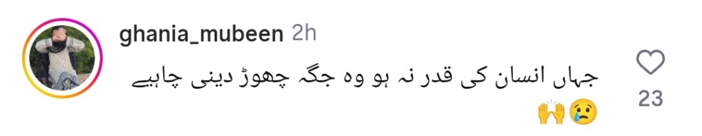 Emaan Fatima’s Latest Message after Reconciliation News