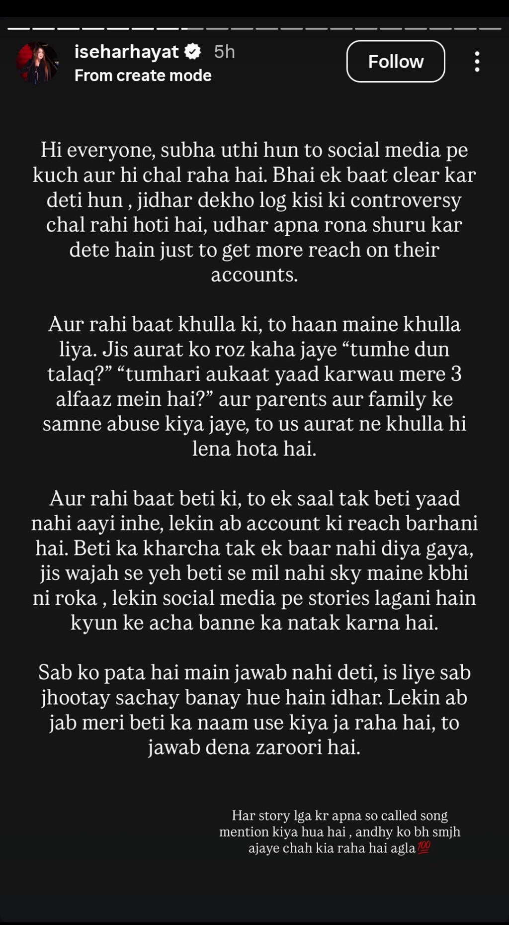 Sehar Hayat First Time Shares Details of Her Divorce