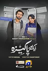 Bee Gul Reveals Astonishing Research For Aik Aur Pakeezah