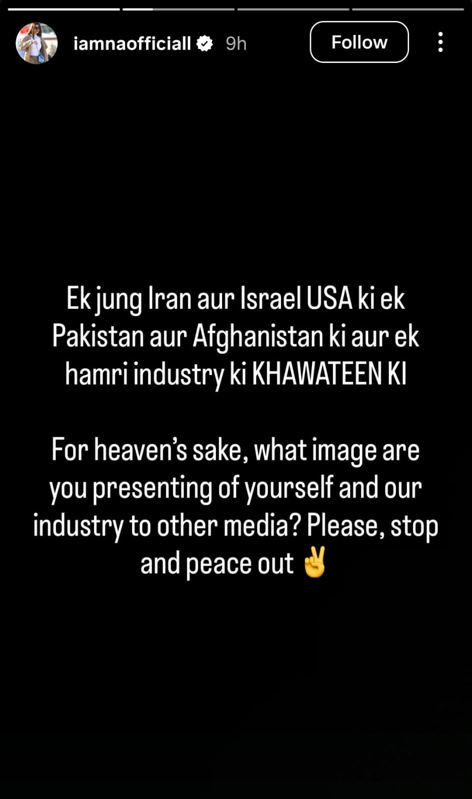 Pakistani Celebrities Call Out Actresses Fighting During Ramadan