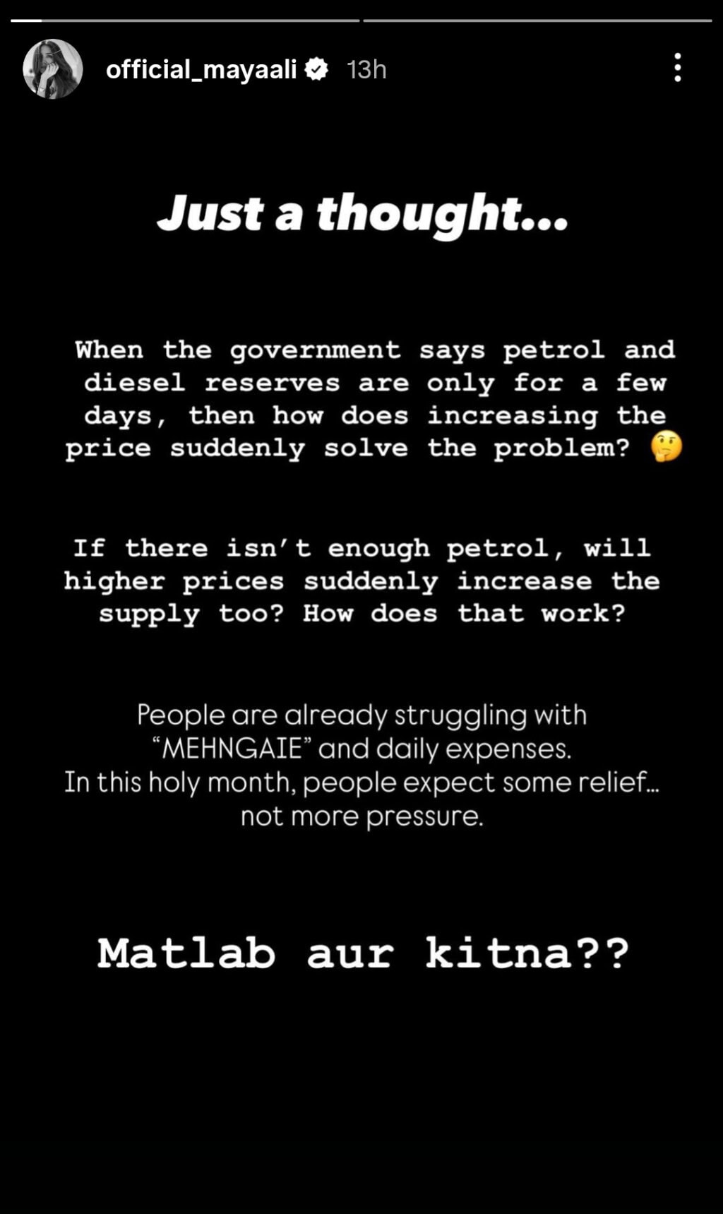 Celebrities Condemn Petrol Price Hikes