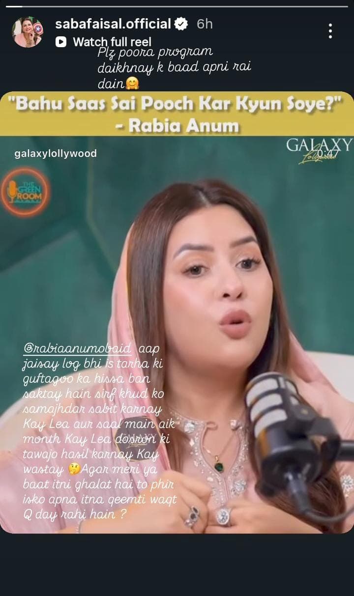 Saba Faisal Hits Back At Rabia Anum