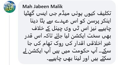 Azma Bukhari Takes Shots At Fiza Ali