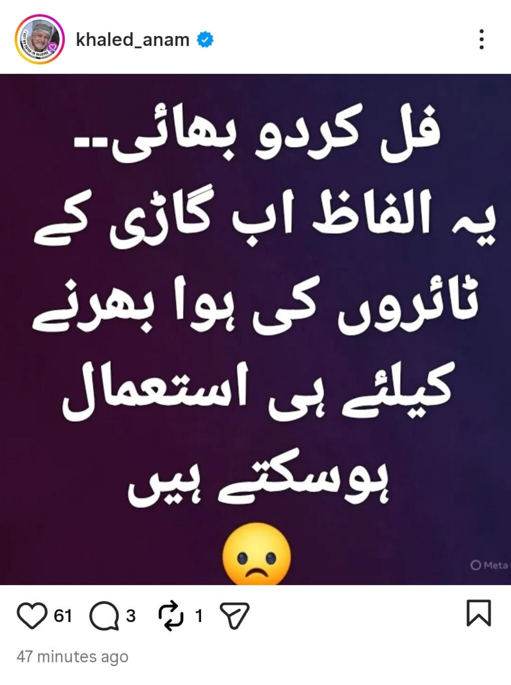 Pakistani Celebrities Speak Out Against Soaring Petrol Prices