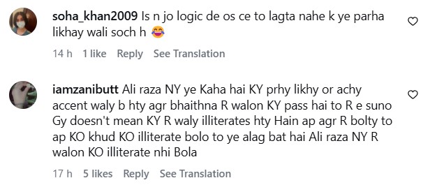 Nadia Khan & Ali Raza’s Statements On Lahori Accent Starts Debate