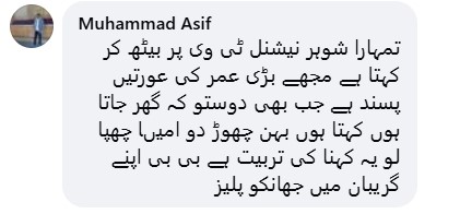 Bushra Ansari Takes A Dig At Dr Omer Adil