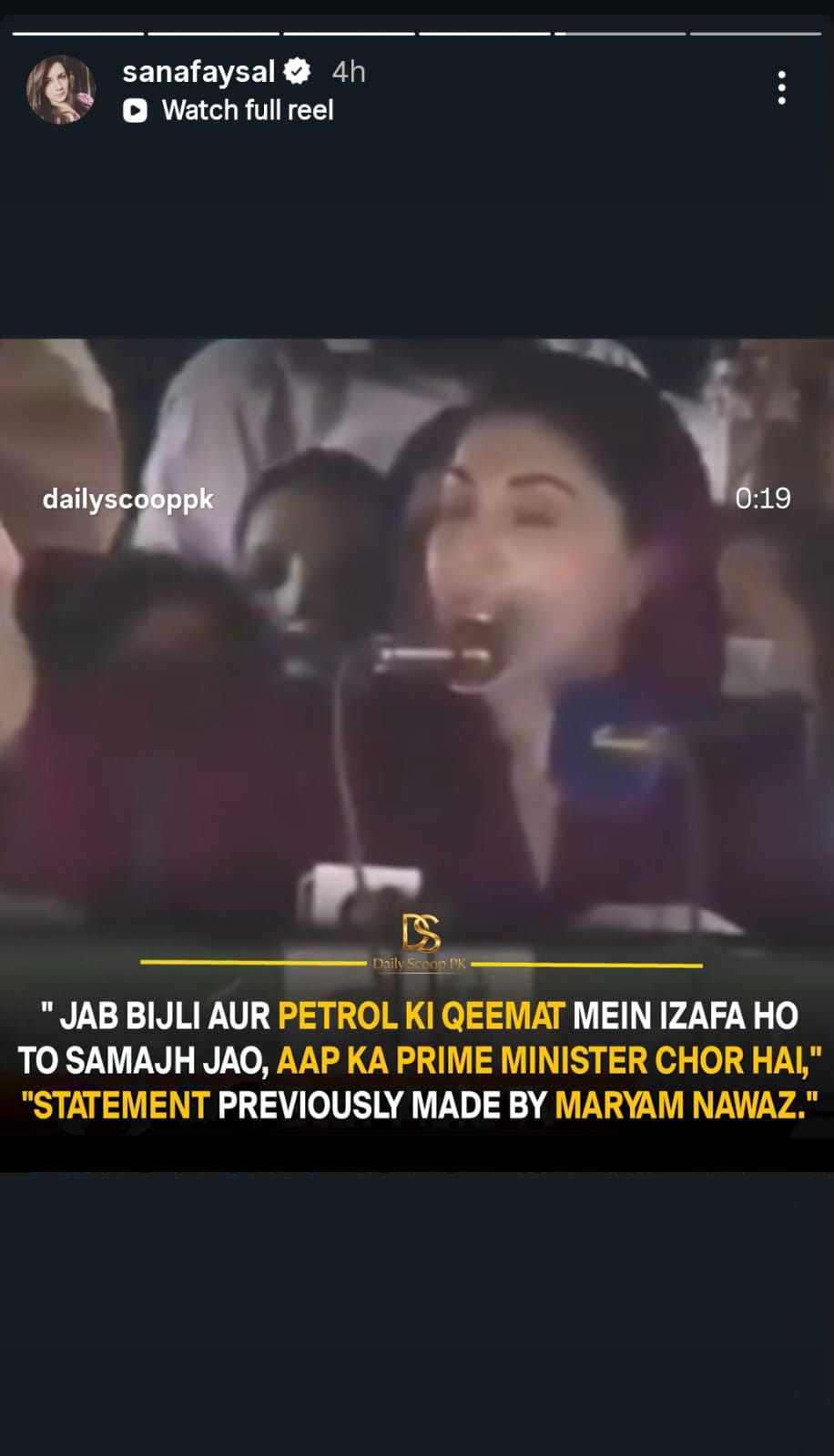 Pakistani Celebrities Speak Out Against Soaring Petrol Prices