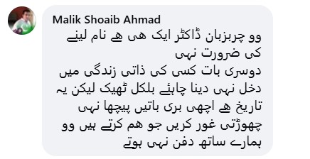 Bushra Ansari Takes A Dig At Dr Omer Adil