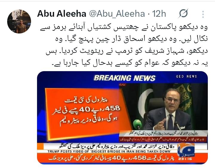 Pakistani Celebrities Speak Out Against Soaring Petrol Prices