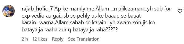 Eman Fatima Exposes Reality Of Rajab Butt’s Video With Kivan