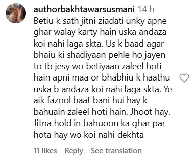 Savera Nadeem Leaves Audience Emotional In Sara Aapi