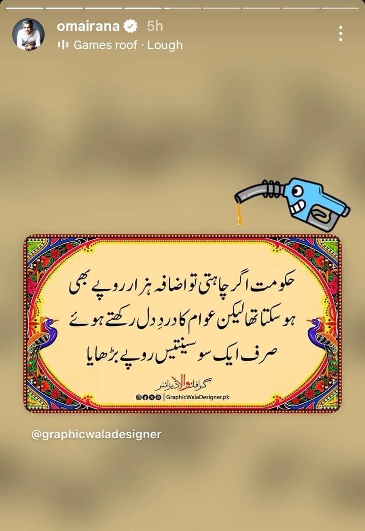 Pakistani Celebrities Speak Out Against Soaring Petrol Prices