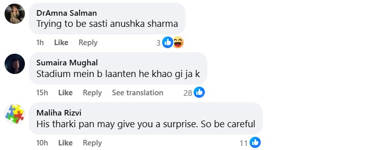 Nyla Raja’s Romantic Gesture For Imad Wasim Trolled