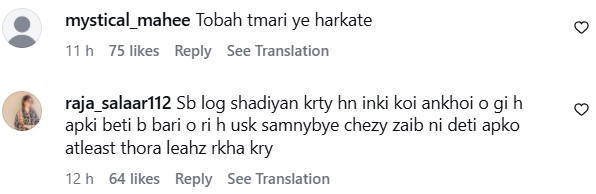Fiza Ali Romancing Infront Of Daughter Criticized