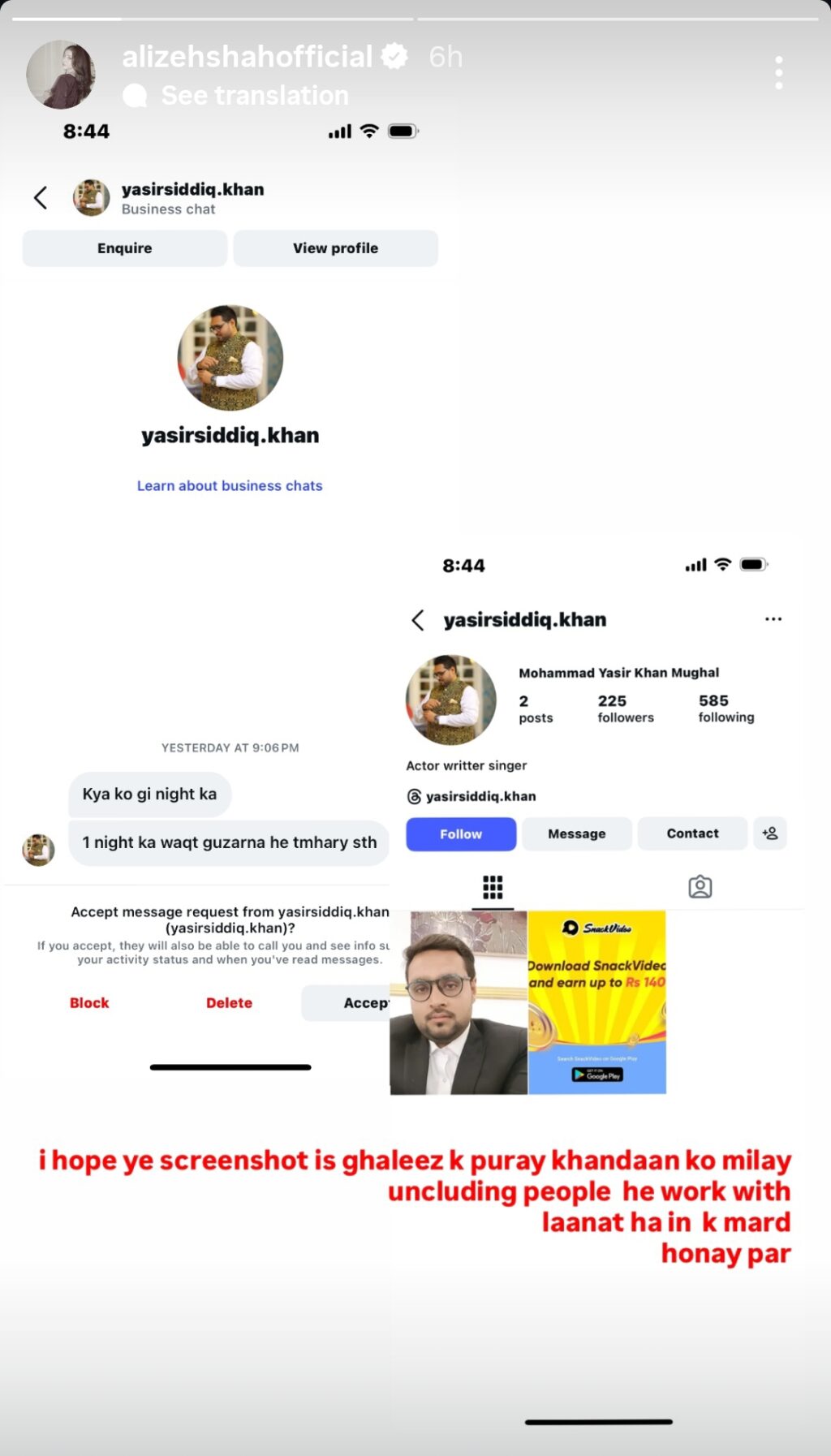 Alizeh Shah Discloses Inappropriate Offer By A Social Media User