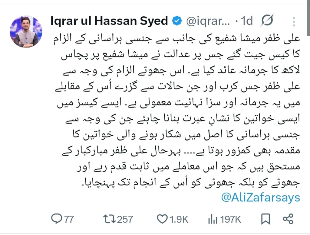 Iffat Omer Slams Iqrar Ul Hassan’s Statement on Ali Zafar – Meesha Shafi Case
