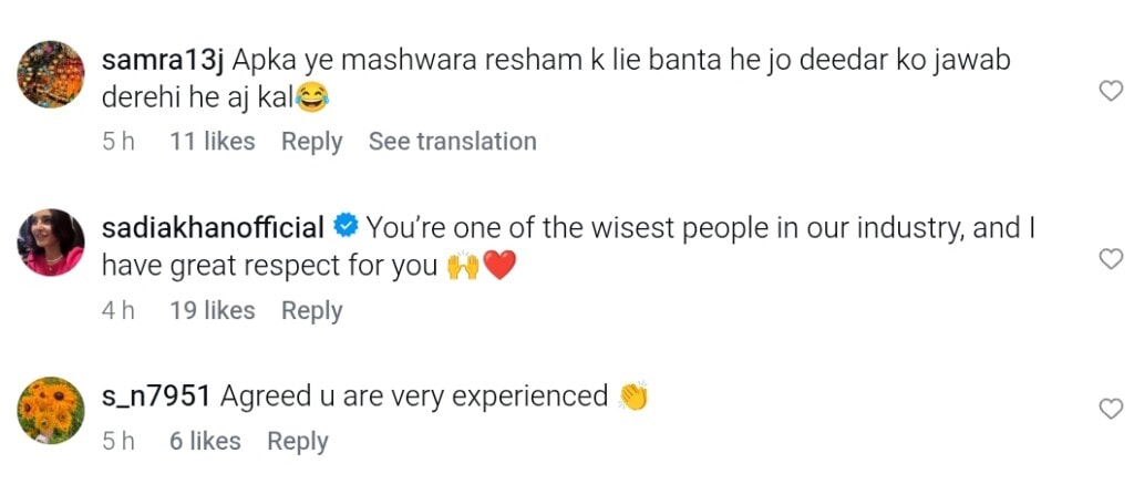 Reema Khan’s Advice for Resham