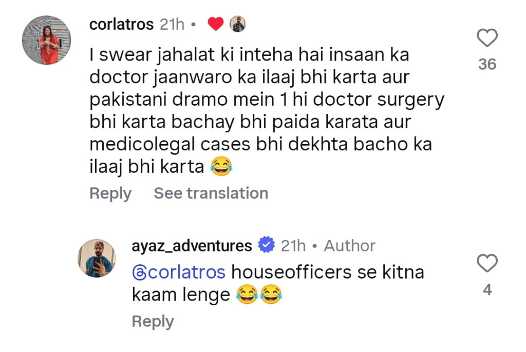 Young Pakistani Doctor on Blunders in Dr Bahu