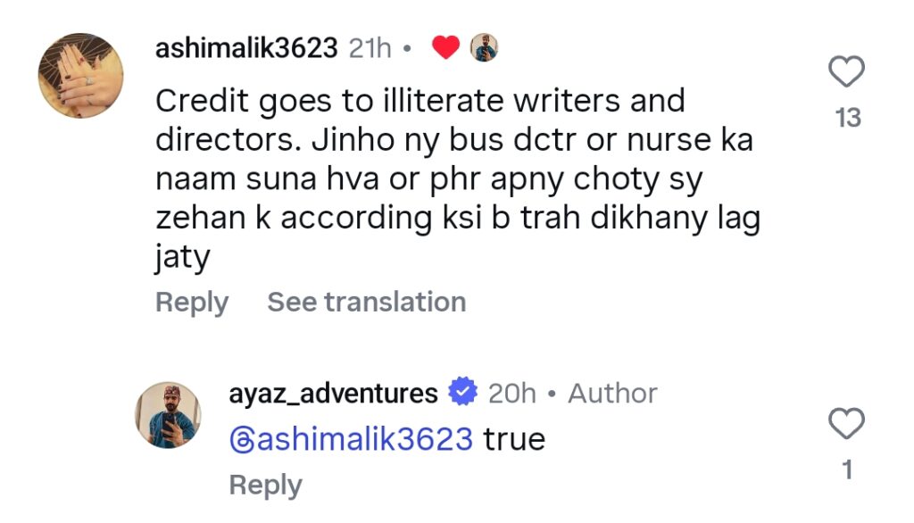 Young Pakistani Doctor on Blunders in Dr Bahu