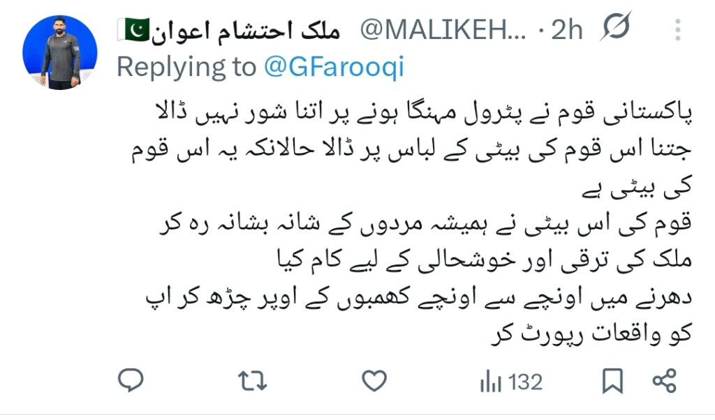 Gharidah Farooqi Responds to Outfit Malfunction Trolling