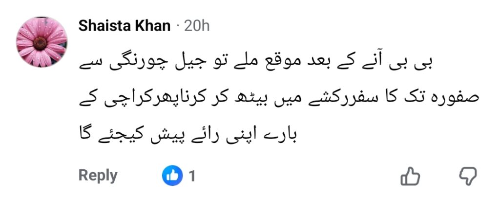 Sharmila Faruqui Trolled For Vacationing in Turkey after Karachi Vs Paris Statement