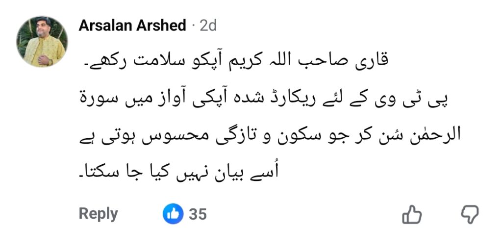 Qari Syed Saddaqat Ali Updates About His Arrest