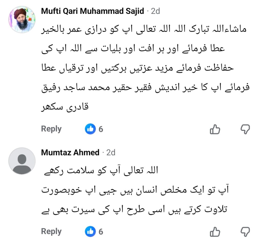 Qari Syed Saddaqat Ali Updates About His Arrest