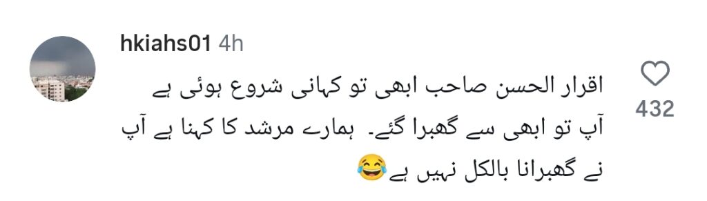 Iqrar Ul Hassan’s Leaked Video Heavily Criticized