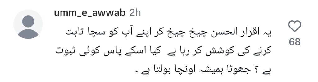 Iqrar Ul Hassan’s Leaked Video Heavily Criticized
