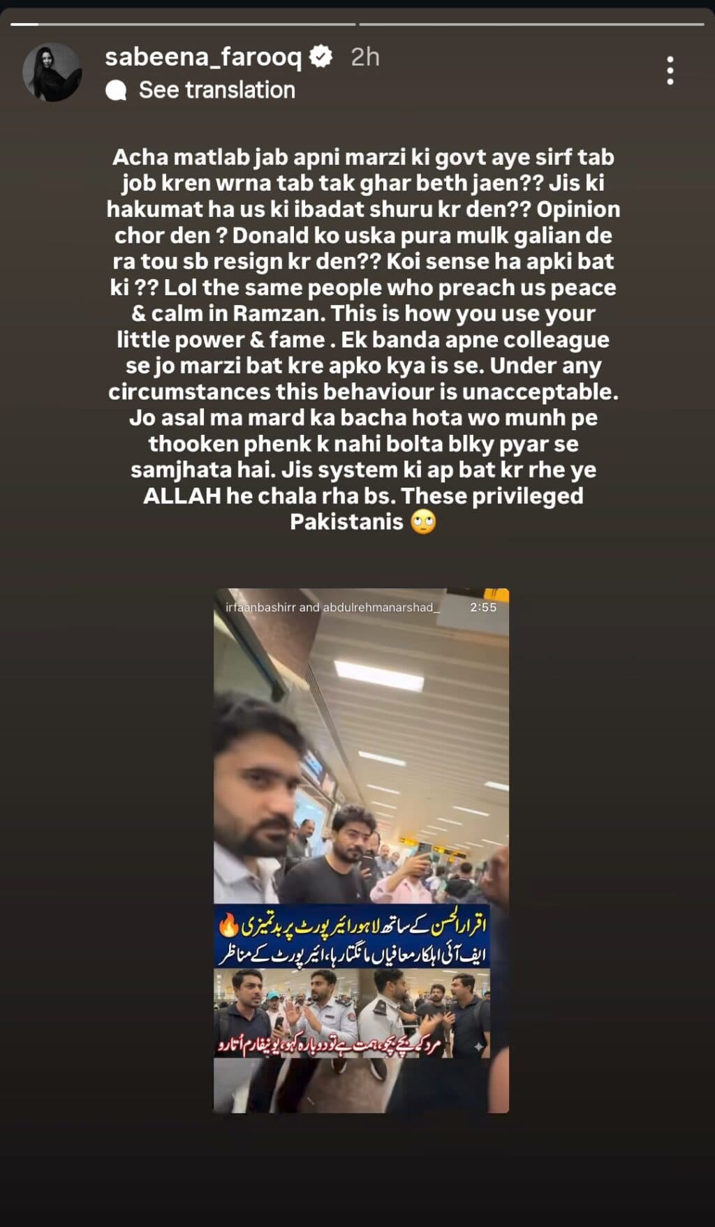 Pakistani Celebrities Give Iqrar Ul Hassan a Reality Check