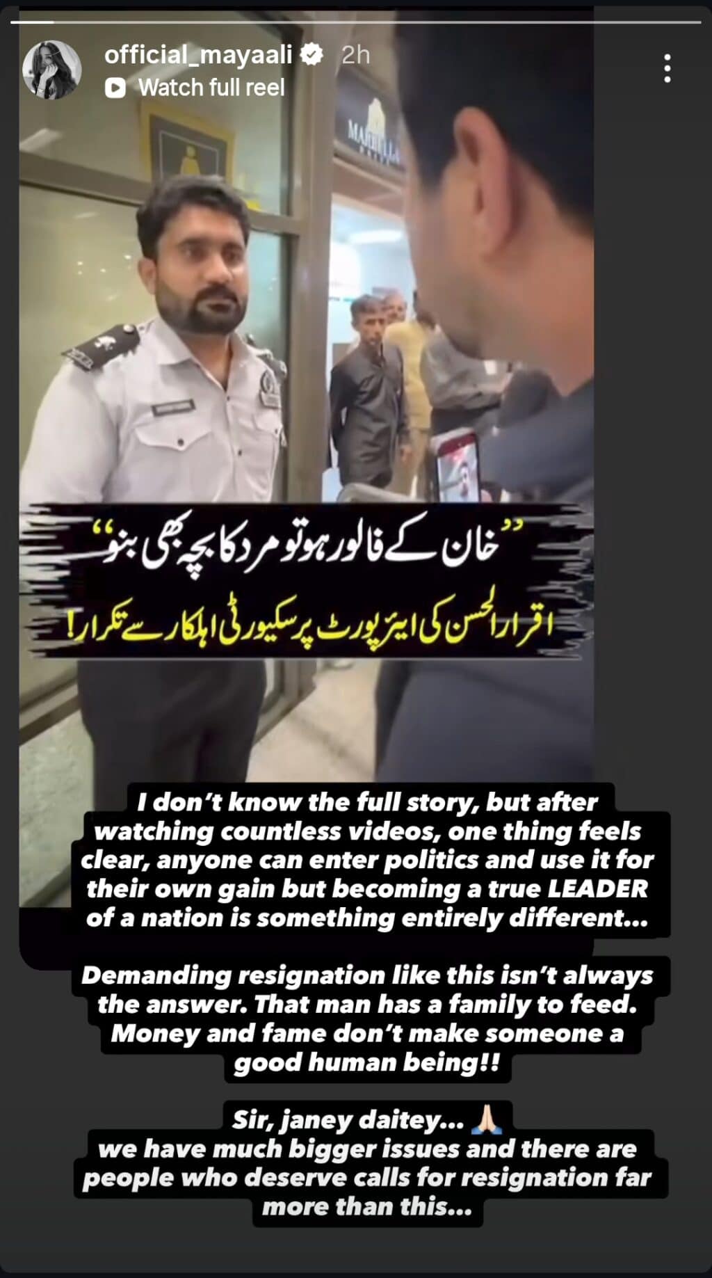 Pakistani Celebrities Give Iqrar Ul Hassan a Reality Check