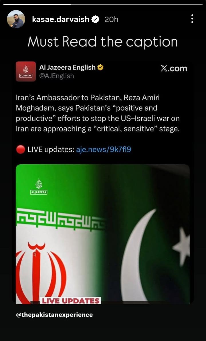 Pakistani Stars React To Pakistan’s Role In Iran-USA Ceasefire