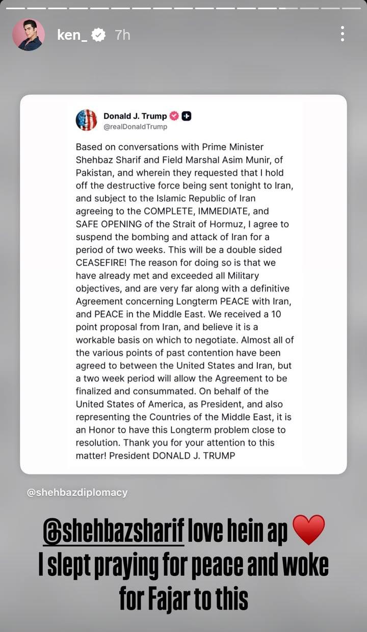 Pakistani Stars React To Pakistan’s Role In Iran-USA Ceasefire