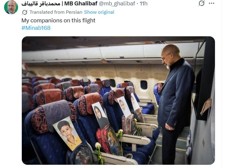 Iran Delegation Emotional Flight To Pakistan