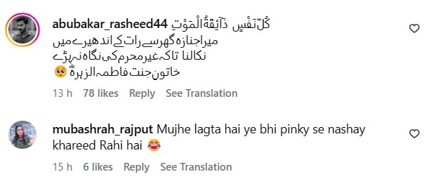 Hira Mani’s Revealing Outfit Under Fire