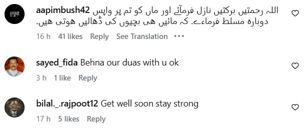 Jana Malik Requests Prayers For Mother