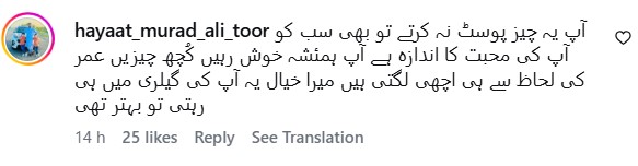 Manzar Sehbai & Samina Ahmed’s Romantic Click Triggers Debate