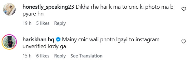 Hania Aamir ID Card Picture Sparks Debate