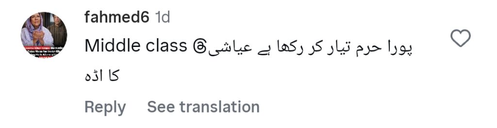 Iqrar ul Hassan’s Wives Qurat & Aroosa’s Love for Each other Trolled