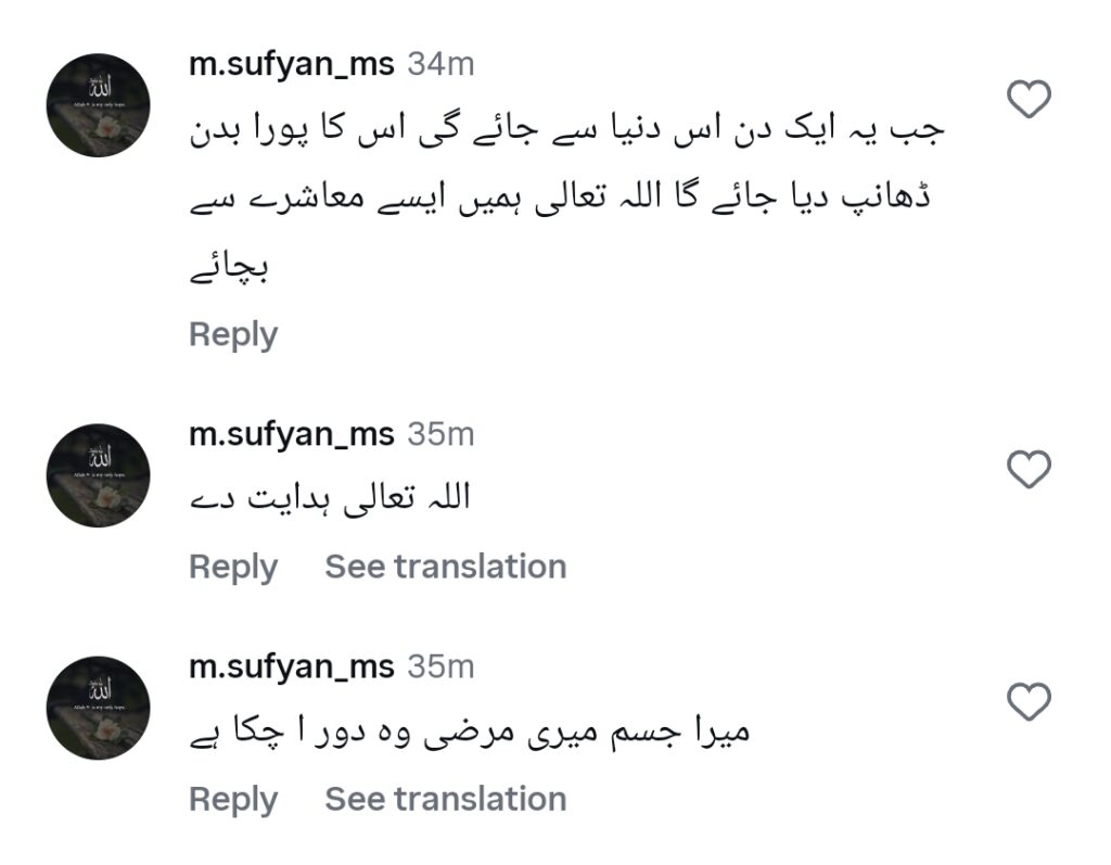 Saheefa Jabbar Khattak’s New Controversial Video Gets Backlash