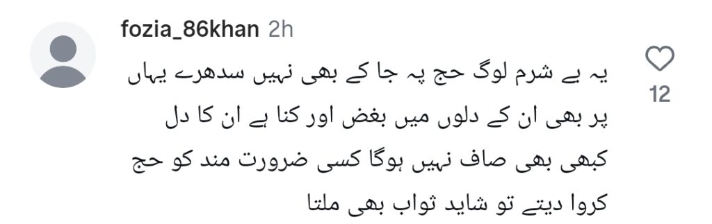 Kanwal Aftab Criticized for Defending Wearing Make Up During Hajj Journey Kanwal Aftab Criticized for Defending Wearing Make Up During Hajj Journey