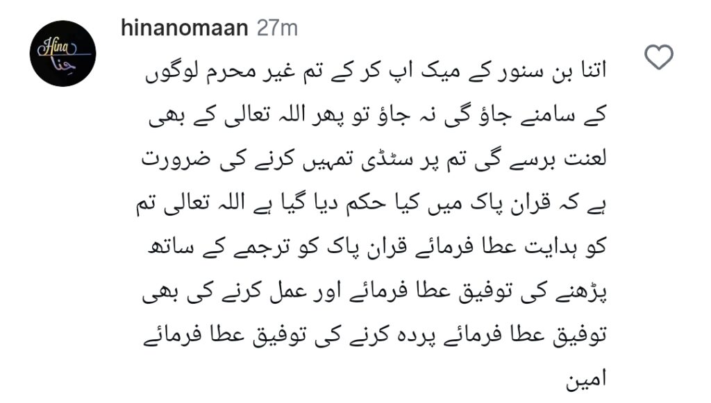 Kanwal Aftab Criticized for Defending Wearing Make Up During Hajj Journey Kanwal Aftab Criticized for Defending Wearing Make Up During Hajj Journey